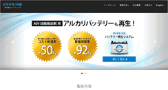 Desktop Screenshot of infuse-net.com