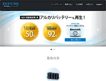 Tablet Screenshot of infuse-net.com